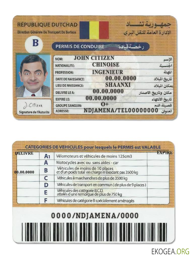 Chad(Republique du Tchad) driving license